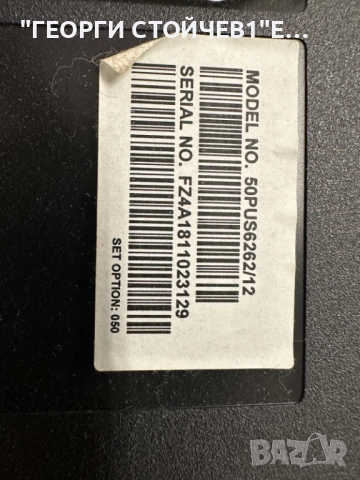 50PUS6262-12   715G8709-M01-B00-005K  715G8672-P02-000-002H   55T32-C0F CTRL BD     TPT500U1-QVN03.U, снимка 3 - Части и Платки - 51700246