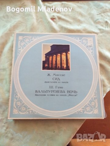 грамофонни плочи, снимка 2 - Грамофонни плочи - 28916454