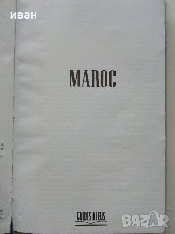 Пътеводител "MAROC - Guides bleus" - 1987 г., снимка 4 - Енциклопедии, справочници - 34842301