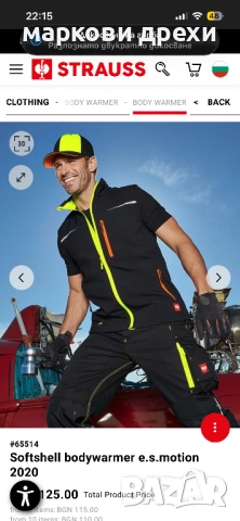 Engelbert Softshell bodywarmer e.s.motion L