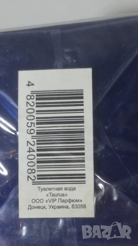 Taurus eau de toilette for women за жени 30 ml natural spray неотварян, снимка 8 - Дамски парфюми - 51502959