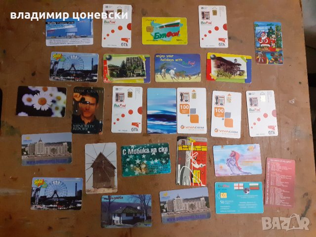 Стари колекционерски фонокарти,карта за телефон,фонокарта