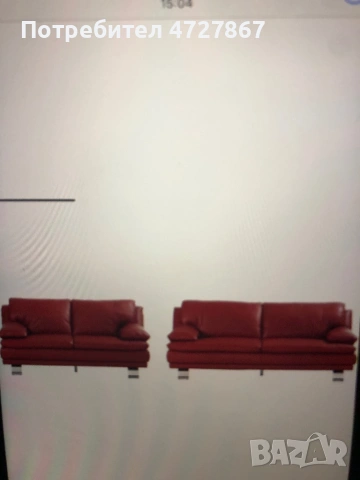 Дивани тройка и двойка , 