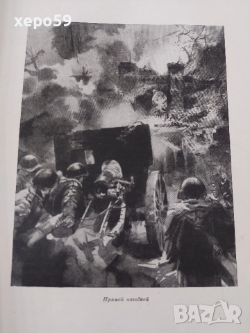 WW2-Немски метален бронзов бокс(кастеть) и книга Щурм Берлина., снимка 17 - Антикварни и старинни предмети - 52315377