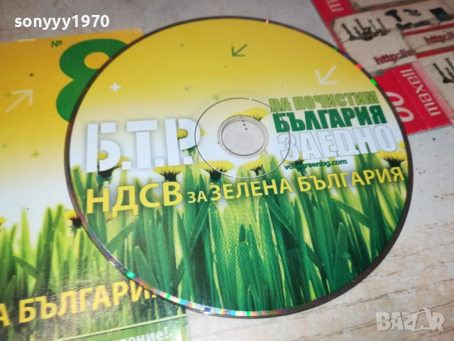 БТР ЦД 0709251914, снимка 5 - CD дискове - 51635376