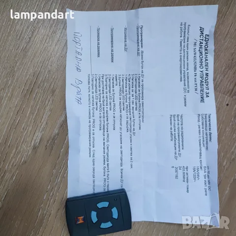 Автомати за портал Horman Rotamatic + дистанционно , снимка 6 - Друга електроника - 50180714