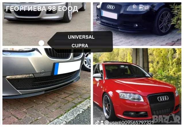 Универсален купра лип спойлер Universal Cupra Lip, снимка 2 - Аксесоари и консумативи - 50012733