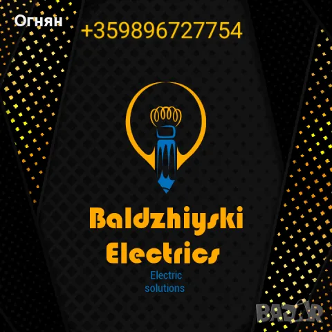 Изграждане на електроинсталации