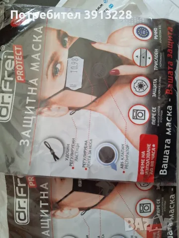 Маска за лице размер l-xl 2 бр