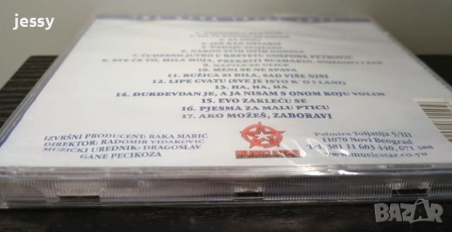 Bijelo Dugme - Ima neka tajna veza / Rock'n'roll hitovi, снимка 4 - CD дискове - 51217537