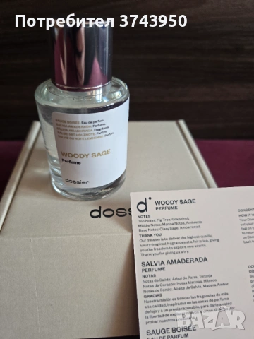 Dossier различни парфюми, снимка 4 - Унисекс парфюми - 53535468