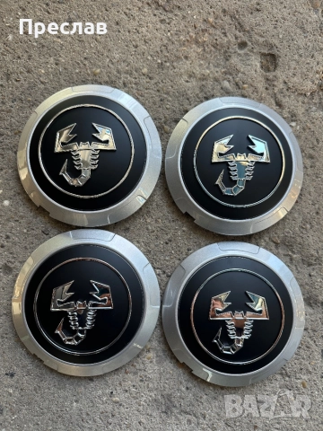 4 броя нови капачки за джанти за Abarth