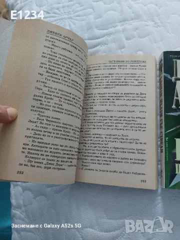 Книги от Джефри Арчър , снимка 3 - Художествена литература - 49362987