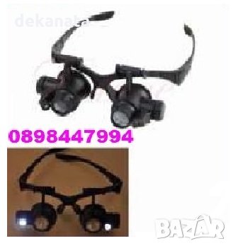 Очила лупи за глава с вградено осветление за часовникари за бижутери за хоби, снимка 1 - Други инструменти - 22172483