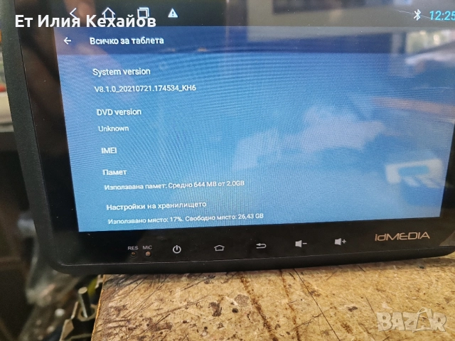 Андроид -Fiat -Peugeot-Citroen, снимка 3 - Аксесоари и консумативи - 51805932