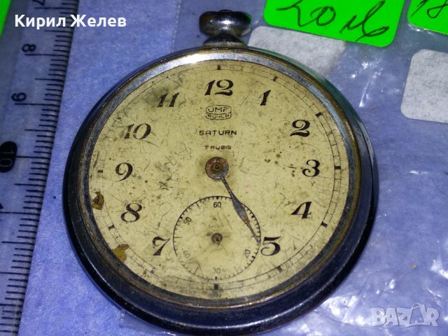 САТУРН / РУХЛА Стар НЕМСКИ ДЖОБЕН КОЛЕКЦИОНЕРСКИ ЧАСОВНИК 18722, снимка 6 - Джобни - 40091028