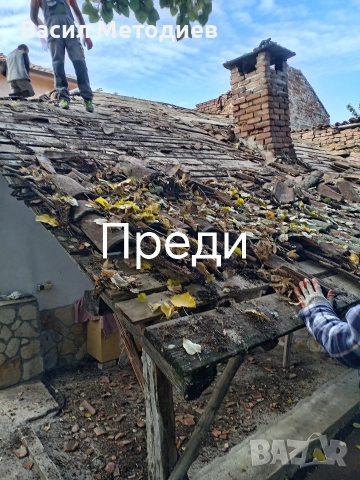 Ремонт на покриви , снимка 2 - Ремонти на покриви - 52680777