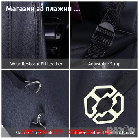 Кожен органайзер за седалка с табла - модел 2000, снимка 8 - Аксесоари и консумативи - 28405402