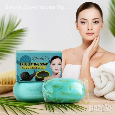 Натурален ексфолиращ сапун за лице и тяло, снимка 3 - Други - 51223991