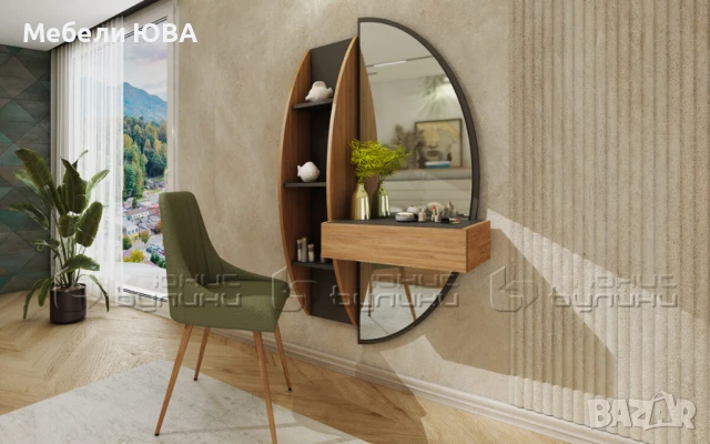 Тоалетка HARDY