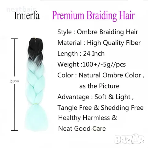 Три броя канекалон за плитки цвят омбре черно с мента Джъмбо плитка, снимка 11 - Аксесоари за коса - 49783420