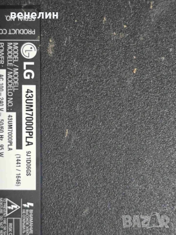 Mainboard EAX68253604 от LG 43UM7000PLA, снимка 5 - Части и Платки - 53045314