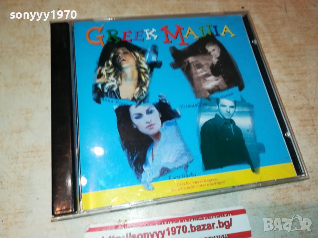 greek mania-цд 2009222009, снимка 3 - CD дискове - 38066078