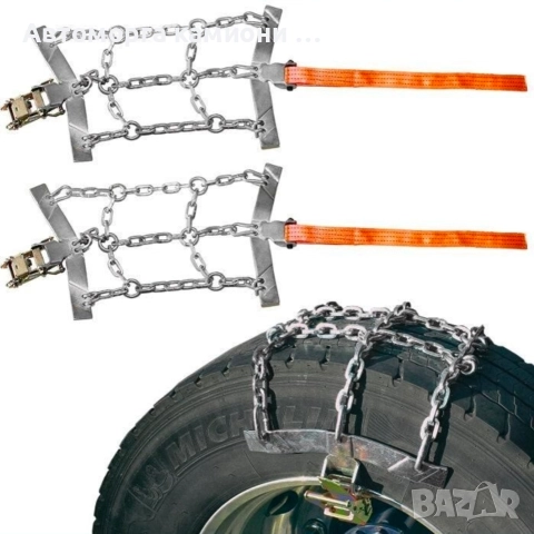 вериги за сняг за камион, универсални на секции, снимка 5 - Аксесоари и консумативи - 52708514