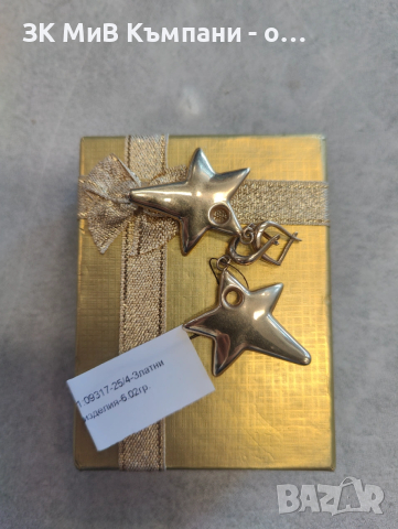 Златни Обеци 6.02гр 14к, снимка 2 - Обеци - 53157629