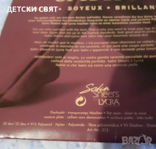 Нов чорапогащник ХЛ  със сатенен блясък, снимка 3 - Бельо - 39096886