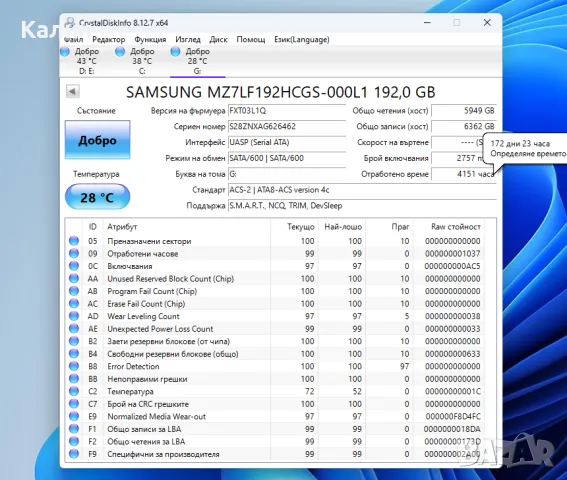Продавам INTEL SSD PRO 5400s Series 180 GB и Samsung SSD 192 и 256 GB, снимка 7 - Твърди дискове - 44781890