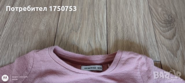 Розови джинси с блузка Reserved, снимка 8 - Детски панталони и дънки - 38099396