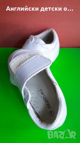 Английски детски обувки  Mabini -3 цвята, снимка 7 - Детски обувки - 32712205