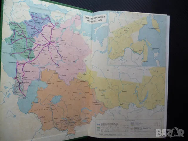 Атлас автомобильных дорог СССР пътища карта Русия магистрала автомобили републики движение, снимка 2 - Други - 50079056