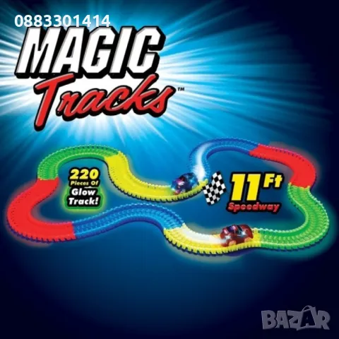 Светеща писта , снимка 2 - Коли, камиони, мотори, писти - 47395883