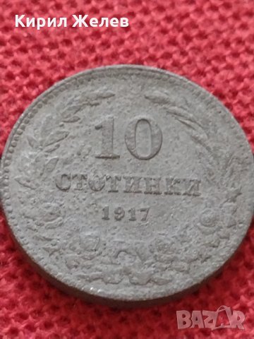 Монета 10 стотинки 1917г. Царство България за колекция - 24918, снимка 2 - Нумизматика и бонистика - 35095185