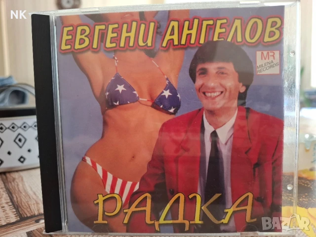 ЕВГЕНИ АНГЕЛОВ-РАДКА