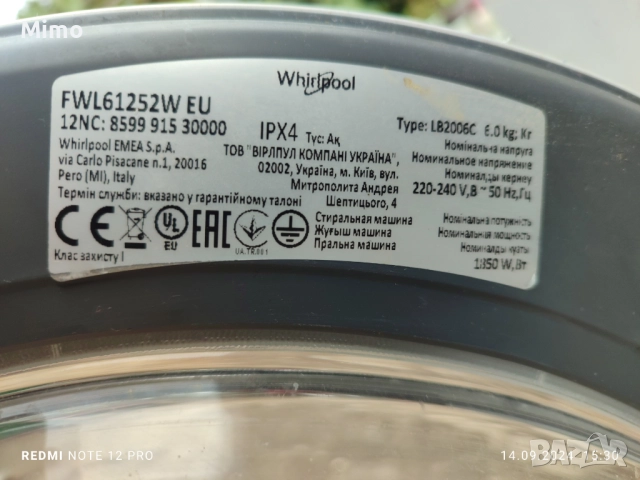Whirlpool FWL61252W, снимка 8 - Перални - 52591783