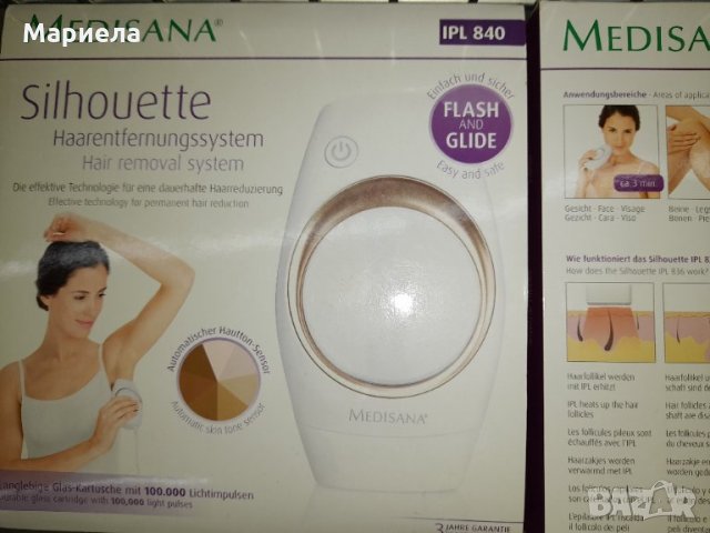 медисана фотоепилатор silhouette ipl 840 88585, снимка 2 - Епилатори - 35577457