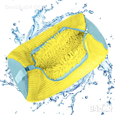 Плюшена чанта за пране на обувки в пералня. Жълта с цип.