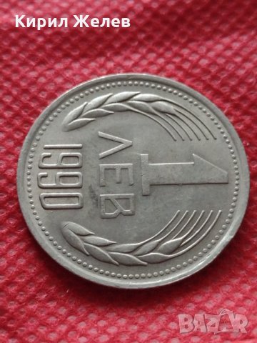 Монета 1 лев 1990г. за колекционери перфектно състояние - 25089, снимка 5 - Нумизматика и бонистика - 35178431