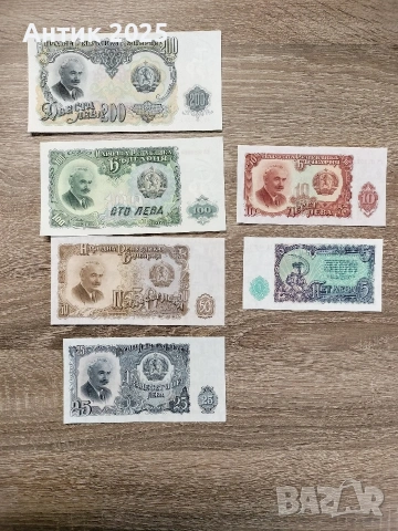 Продава се комплект банкноти България от 1951 г. (Народна република България)