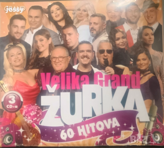 2 X CD Novogodisni grand hitovi / 3 Х CD Velika Grand zurka, снимка 4 - CD дискове - 48360392