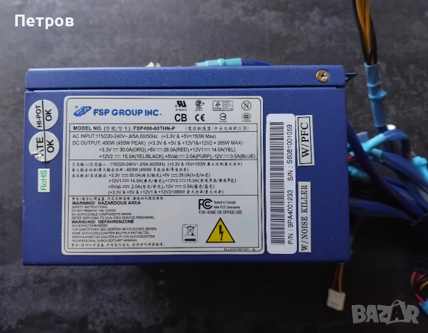 Компютърно захранване FSP Group Inc. – модел ATX-350PNF, снимка 4 - Захранвания и кутии - 51775649