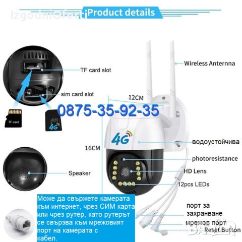 4G PTZ камера със СИМ карта SIM CARD. IP Camera Видеонаблюдение охрана, снимка 3 - IP камери - 44017142