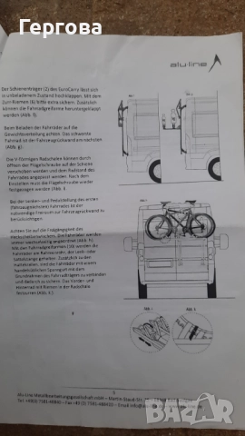 Багажник за велосипеди Fiamma , снимка 5 - Аксесоари и консумативи - 51889373