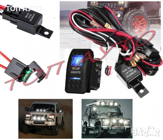 Oкабеляване Лед Барове Халогени Фарове 3.5м Бутон За Вграждане LED Подсветка Предпазител Реле