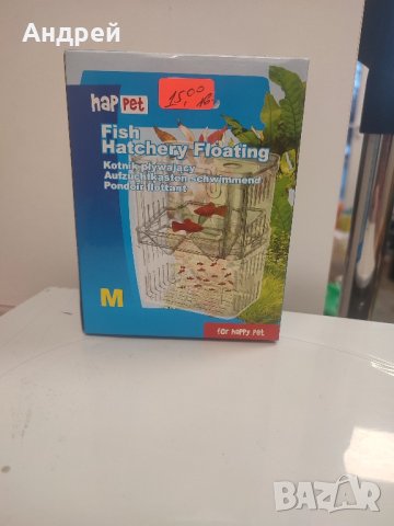 Родилка за аквариуми рибки