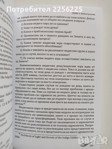 Завръщането на свещеното познание на КАТАРА , снимка 4 - Специализирана литература - 53269227