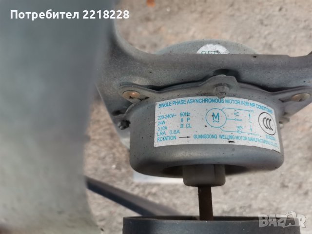 Продавам вентилатори(мотори) с перка за външно климатично тяло Midea в  Климатици в гр. Кюстендил - ID37608695 — Bazar.bg